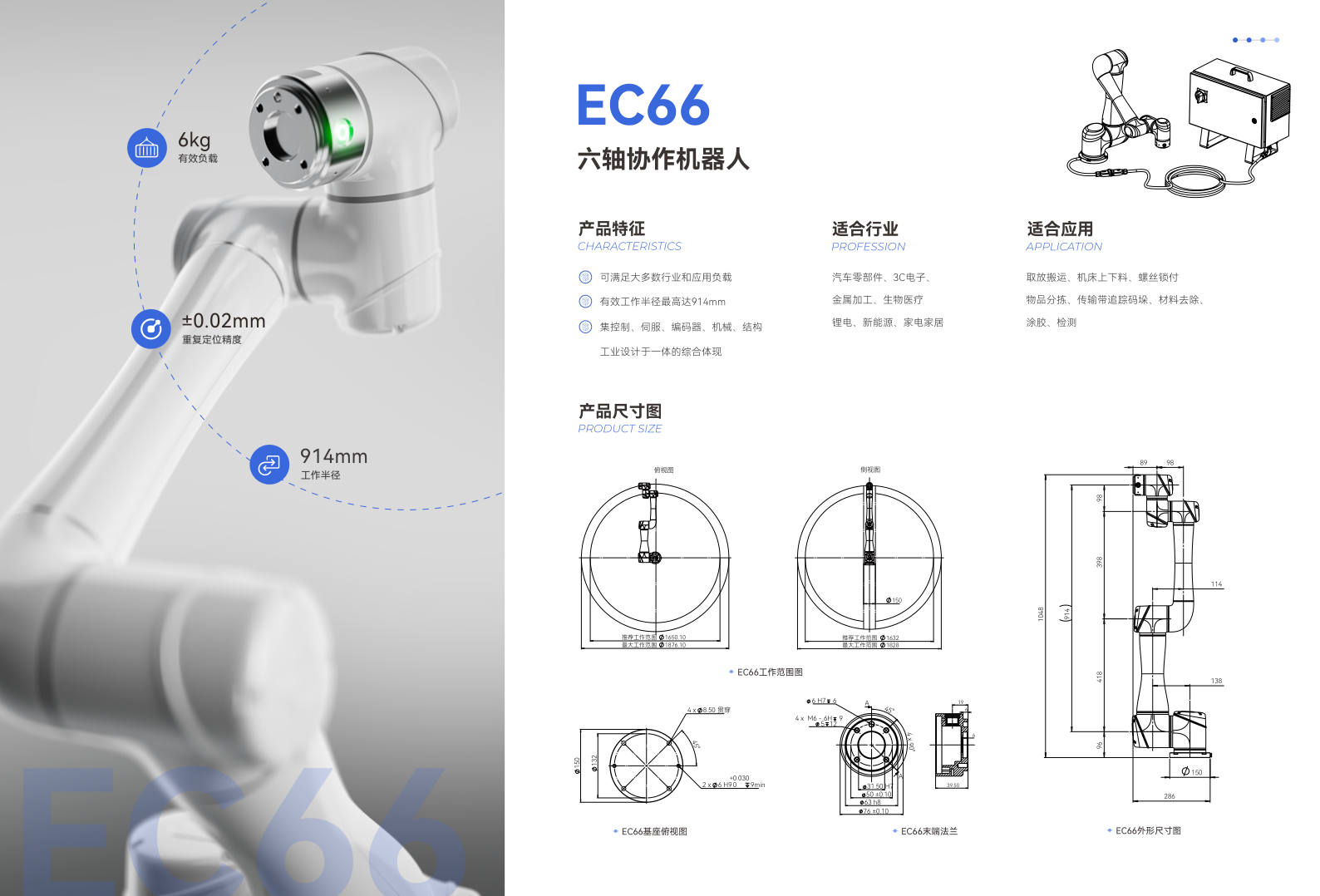 EC-SERIES产品手册5.5版_9.png